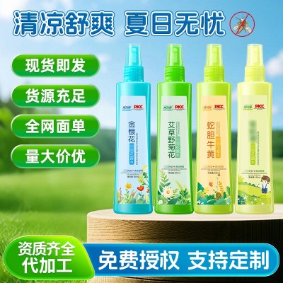 艾草花露水清香防蚊虫丁咬喷雾成人儿童夏季清凉液厂家现货批发