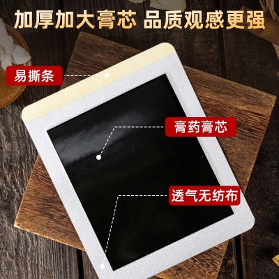 邦固康关节贴老黑膏膝盖贴颈肩腰腿关节自发热艾灸热敷贴批发