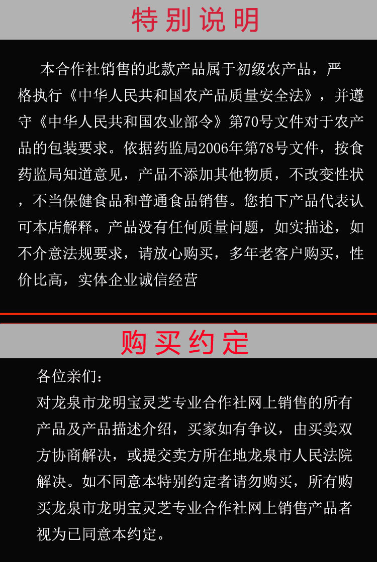 农产品法律说明1