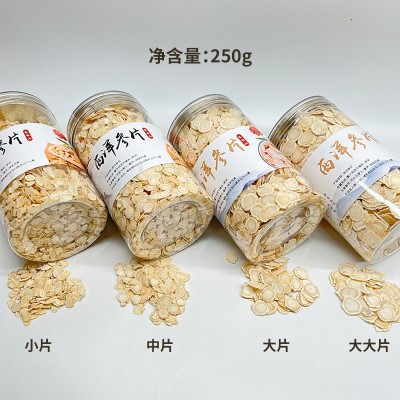 长白山西洋参片厂家批发量大价优规格齐全泡水煲汤西洋参片批发