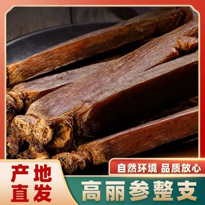 高丽参光支 长白山批发东北特产厂家直供一斤500克整支装