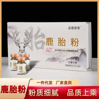 一件代发鹿胎粉盒装30克鹿胎打粉批发东北特产吉林鹿乡鹿胎粉