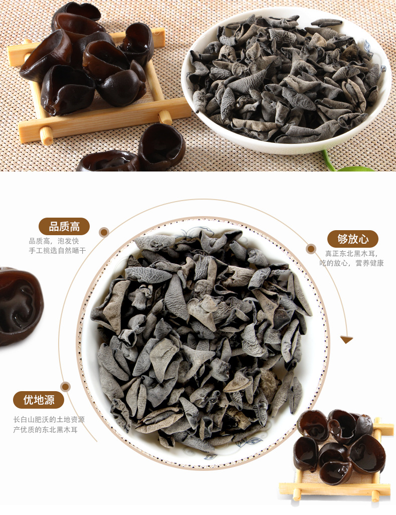 28木耳详情02_04.jpg