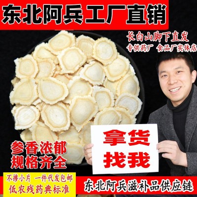 吉林产地批发西洋参片软支长白山花旗参切片粒头整枝药典标准500g