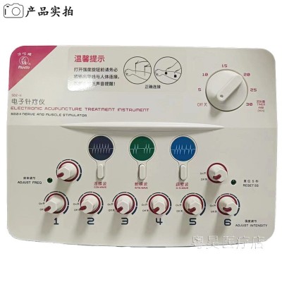 华佗牌电子针疗仪SDZ-II电疗脉冲经络理疗仪针灸治疗按摩仪多功能