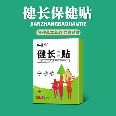 儿童足底 延长穴位黑膏贴代发 现货批发 外用膏贴止痛