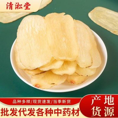 天麻中药材大天麻新鲜干货天麻子各种规格天麻片煲汤泡酒商家包邮