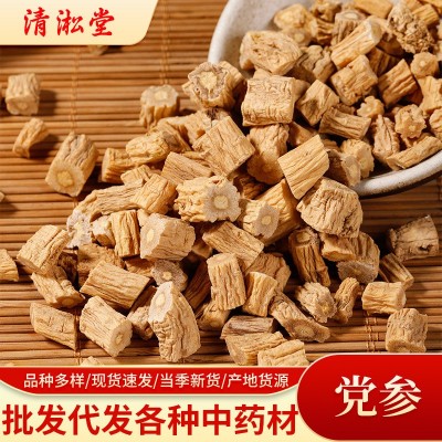 散装新货甘肃 党参片党参段煲汤泡水农产品 厂家供应党参中药材