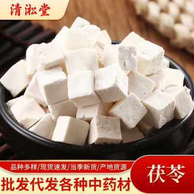批发茯苓中药材云南散装新货无硫茯苓丁一手货源厂家直供