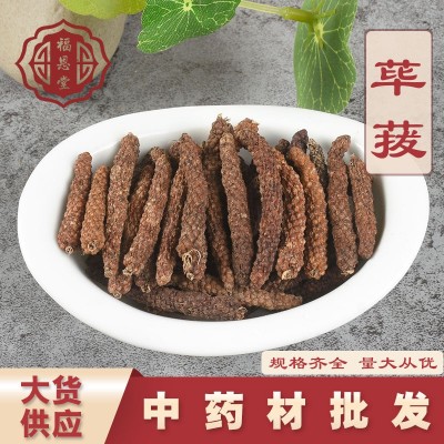 中药材批发零售荜拔香料调味品毕拔荜拔毕波川菜卤水炖菜调味香料