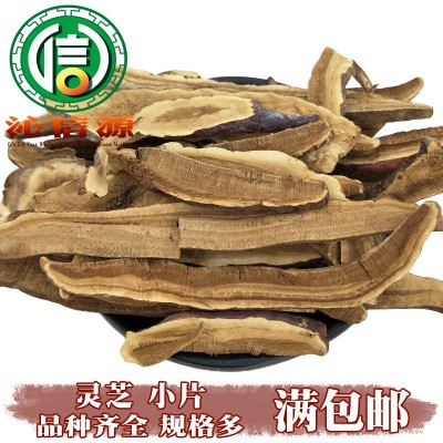 灵芝片小统片1kg散装产地直供图为代切片赤灵芝片红灵芝片沁信源