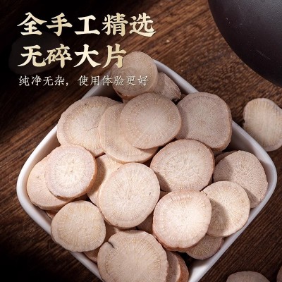 野生白芍材生白芍片白勺新货生芍药杭白芍片芍药甘草汤500g克