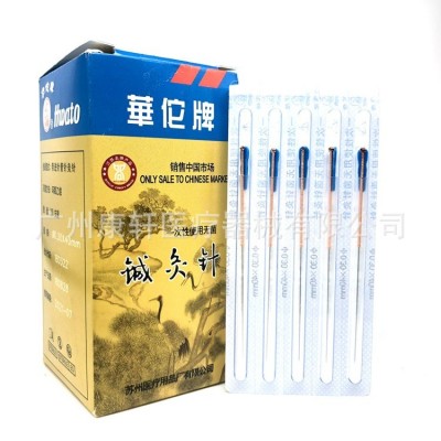 正品华佗牌一次性无菌针灸针套管针华佗铜柄管针100支/盒