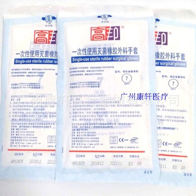 桂林高邦一次性橡胶手套有粉一盒50双包装麻面手套高邦无粉手套