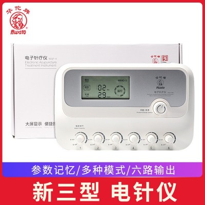 华佗牌电子针疗仪SDZ-3型升级新款电针针灸仪器电疗脉冲理疗仪