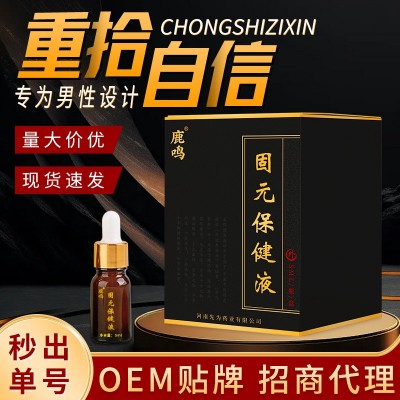 男士锁阳益肾贴生产加工温肾扶阳强肾贴前列腺膏药固本强肾保健贴