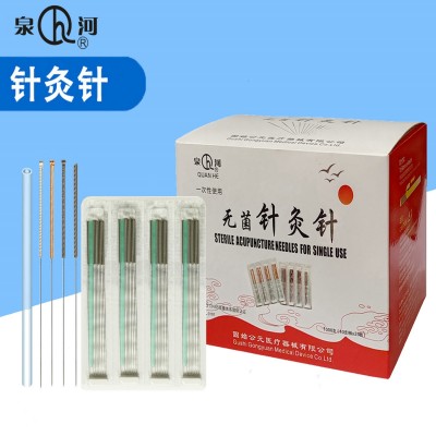 泉河牌 方格针 1000支每盒 针灸针 银柄 铜柄 钢丝环柄 钢丝平柄