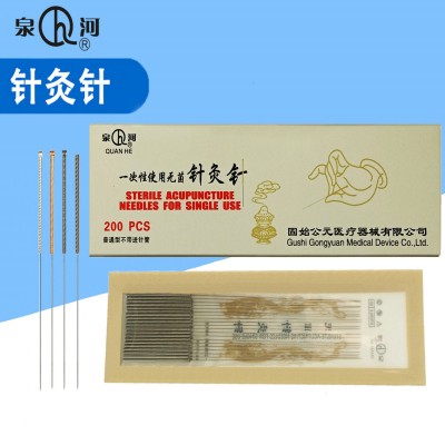 泉河牌 针灸针塑袋包装 20支每袋 200支每盒 针灸针 厂家直销