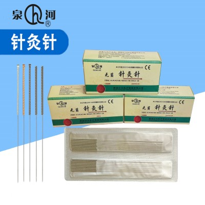 泉河牌铝箔方格针200支每盒 厂家直销针灸针 银柄 铜柄 钢丝环柄