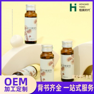 灵芝燕窝肽口服液OEM饮品ODM代加工胶原蛋白胶原蛋白肽活性肽贴牌