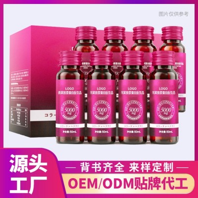 燕窝胶原蛋白肽口服液OEM饮品代工活性肽ODM小分子肽胶原蛋白贴牌