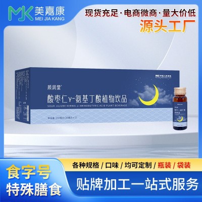 酸枣仁氨基丁酸植物饮品厂家批发口服液贴牌加工植物饮料OEM定制