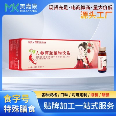 人参阿胶植物饮品厂家批发女性滋补口服液代加工植物饮料OEM贴牌