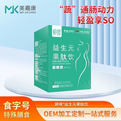 植物饮料加工植物饮品OEM贴牌益生元果肽饮批发代理植物饮料定制