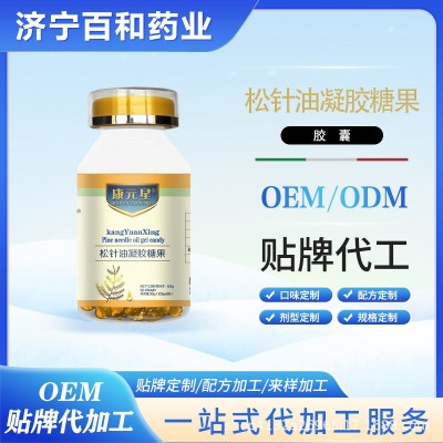 松针油凝胶糖果松针提取植物萃取加沉香醇阿胶松针油溶解泡沫实验