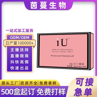 微商同款IU奶片加强版饱腹iu糖果植物肽纤奶片压片糖果现 货代发