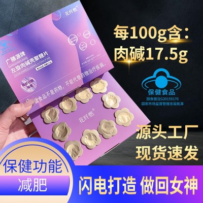 蓝帽正品减肥片广膳源牌左旋肉碱壳聚糖片保健食品减肥咀嚼片代发