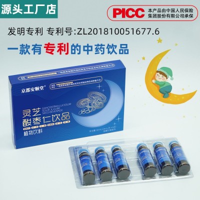 新品京都安顺堂灵芝酸枣仁饮品安神牡蛎肽茯苓人参灵芝口 服液代发
