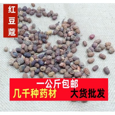 小红寇卤料粉香料调红豆蔻一公斤中药材干红蔻良姜子红扣红寇肉豆