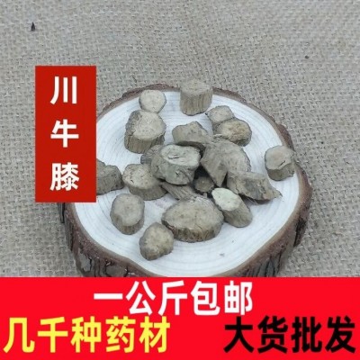 川牛膝中药材四川川牛夕拐甜牛膝川牛膝中药材一公斤包邮
