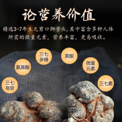 三七粉正宗云南文山三七头田七中药材打粉超细粉量大从优食品级