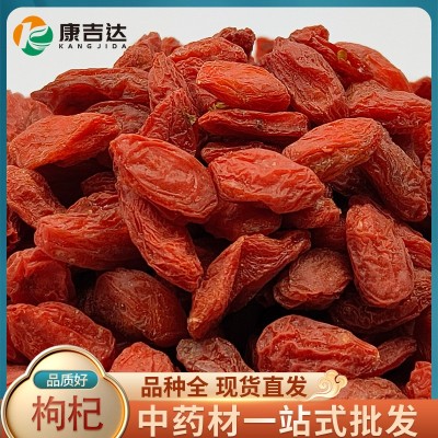 新货宁夏中宁正品枸杞子批发500g大粒头茬红枸杞无染无添加特级枸