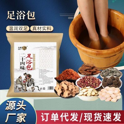 老姜红花艾草泡脚包家用熏蒸草本泡澡泡脚药包二十四味足浴包批发