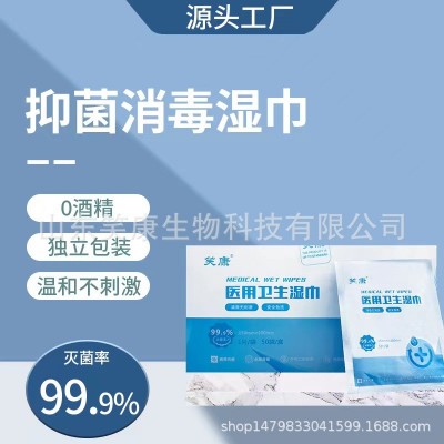 厂家直供独立包装湿巾抑菌消毒O酒精免洗学生出差酒店必备