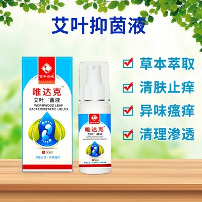 【PLUS专享】脚气药喷剂足部护理脚臭脚汗喷雾皮肤抑菌液草本喷剂