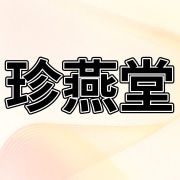 安徽珍燕堂健康产业发展有限公司