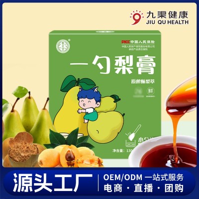 一勺梨膏 枇杷秋梨膏罗汉果莱阳梨纯手工熬制一勺饮浓缩梨 膏批发