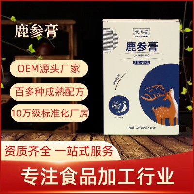 独立小包装10条鹿参膏盒装100g源头工厂批发代发量大价优鹿参膏