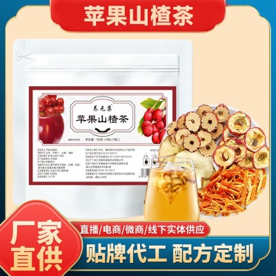 苹果山楂茶夏季新款水果茶橘皮红枣苹果组合三角包茶抖快 同款代发