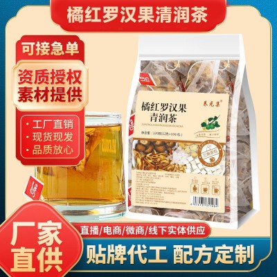 橘红罗汉果清润茶网红同款罗汉果雪梨茶三角包组合茶橘红 罗汉果茶