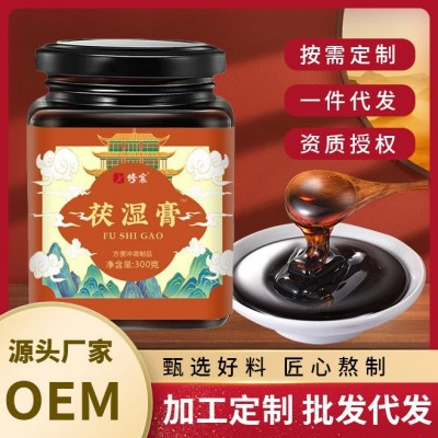 茯湿膏300g膏滋罐装膏方滋补膏传统滋补品源头厂家代发伏湿膏