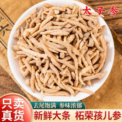 太子参500g中药材正品太子参煲汤儿童中药材泡水太子参正宗干货