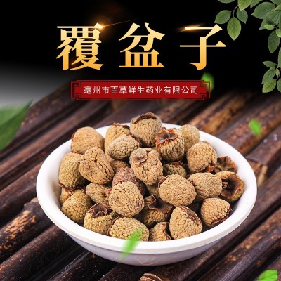 覆盆子中药材批发浙江产地正品保证大粒无硫无杂当季新货只做精品