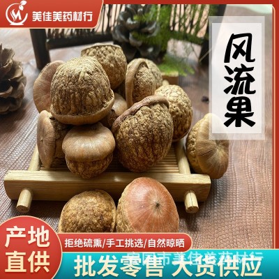 中药材 风流果 壮阳果 龟头子 天竺粒 1000克