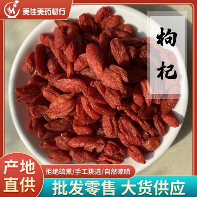 中药材枸杞 特级宁夏枸杞 散装大颗粒量大从优