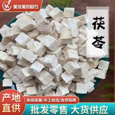 茯苓 优质茯苓 中心丁 1000克 手选丁 大货批发